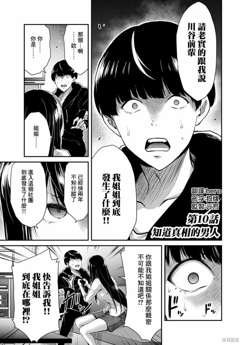 第10话0