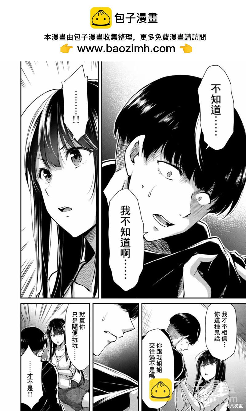 第10话1