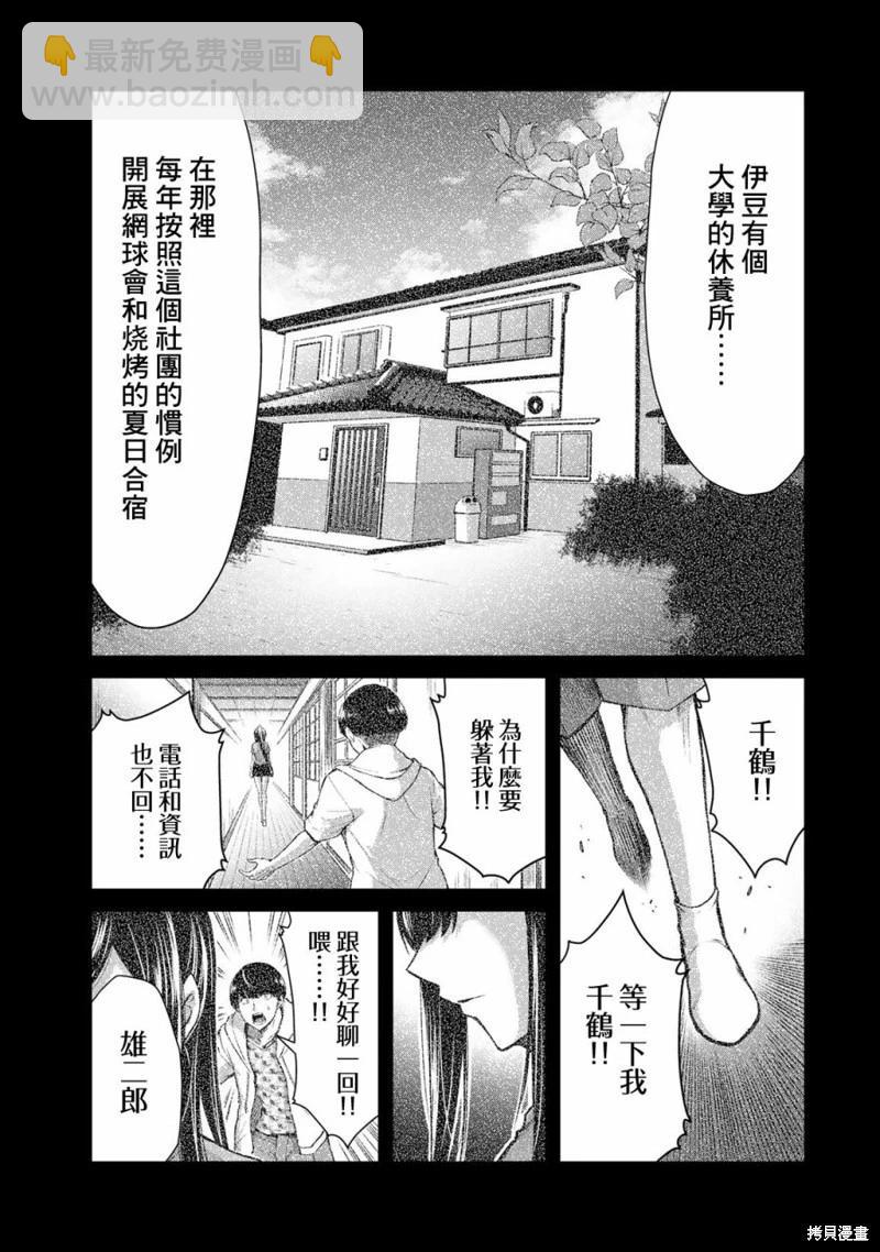 第10话10