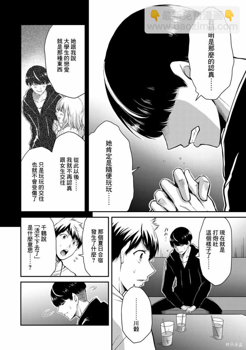 第10话13