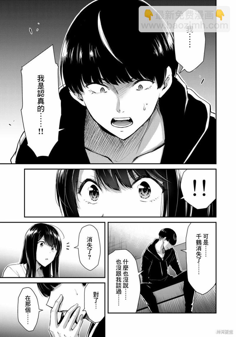第10话2