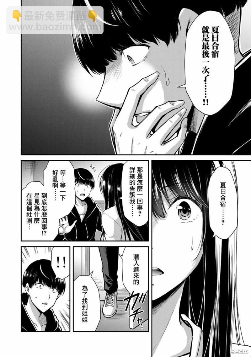 第10话3