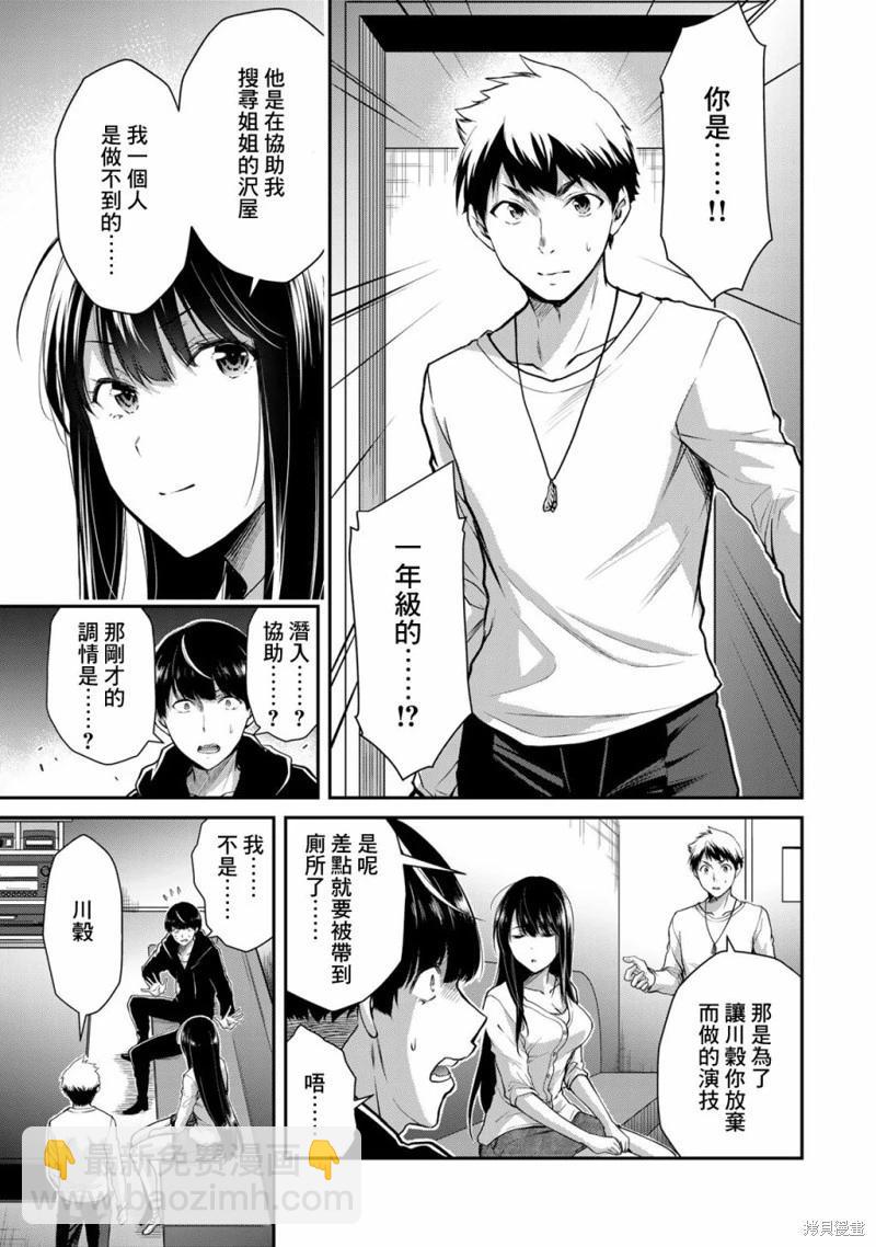 第10话4