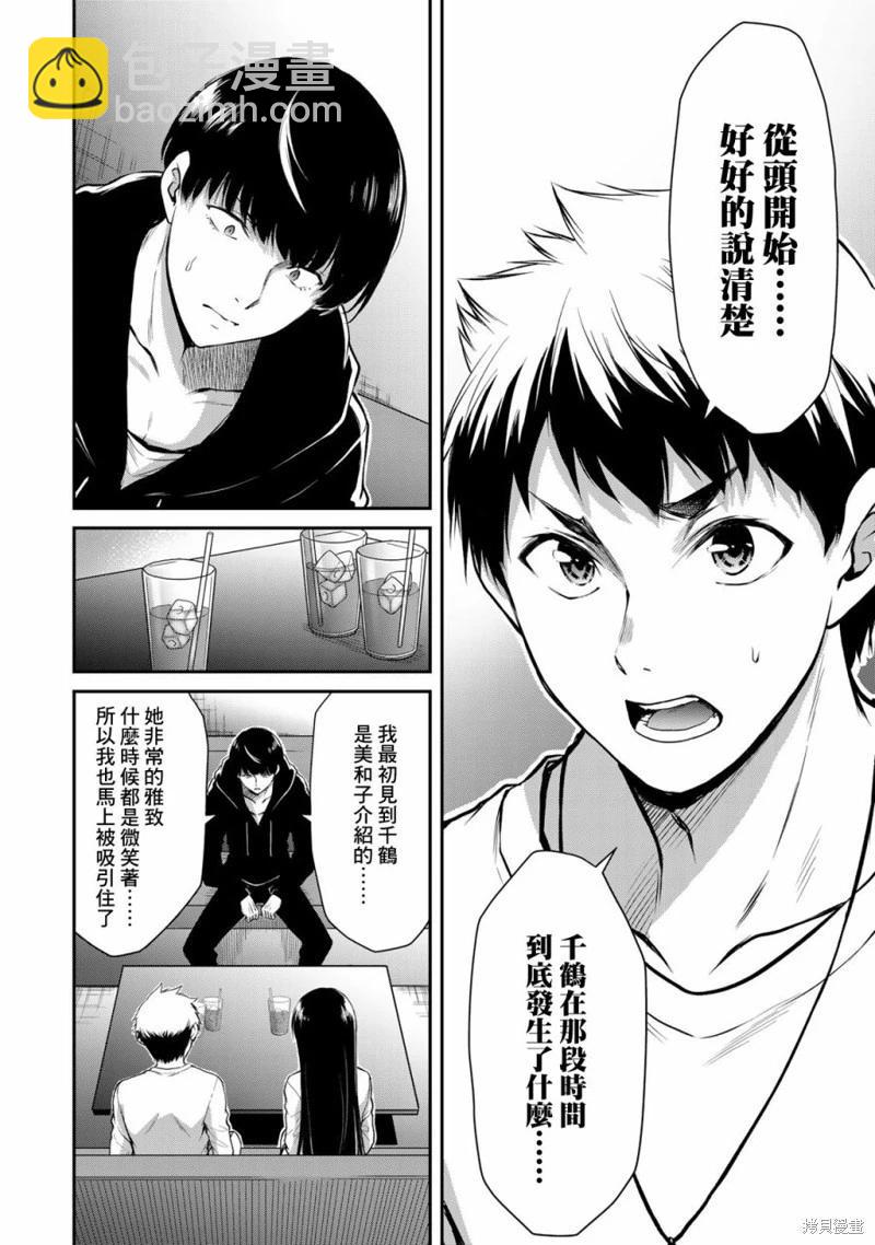 第10话5