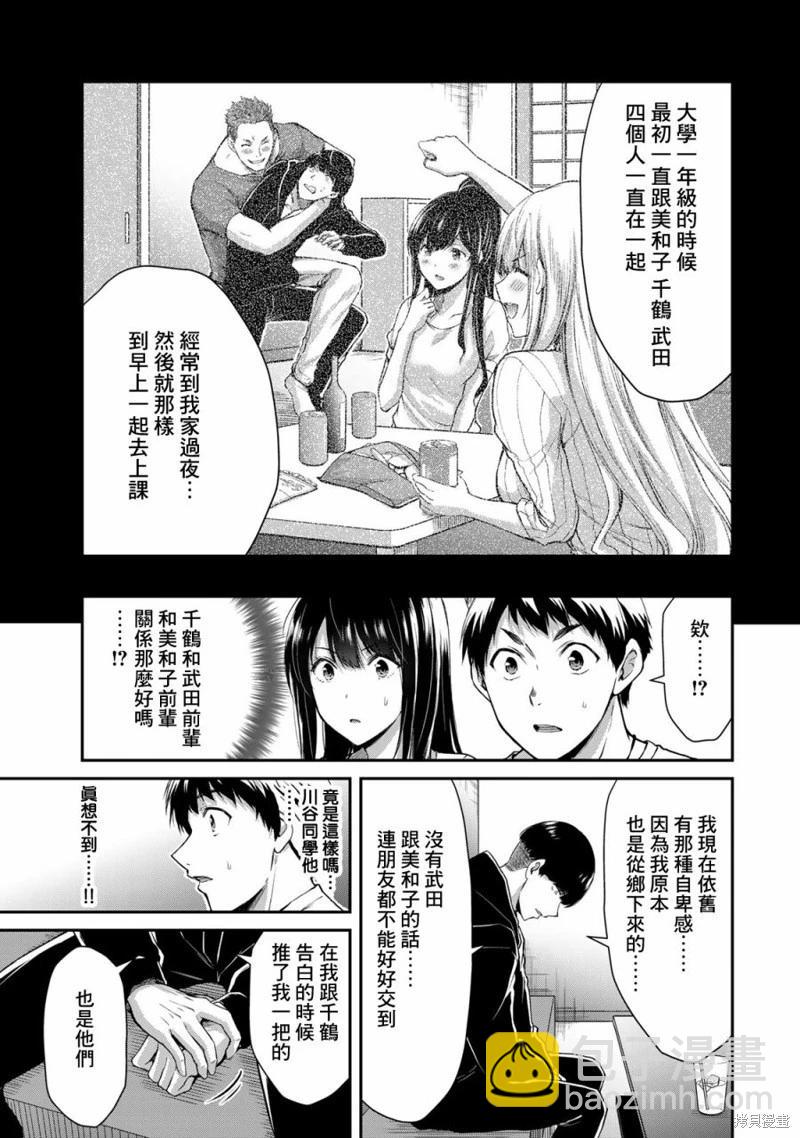 第10话6