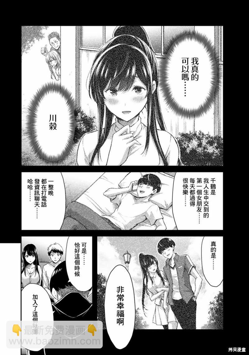 第10话7