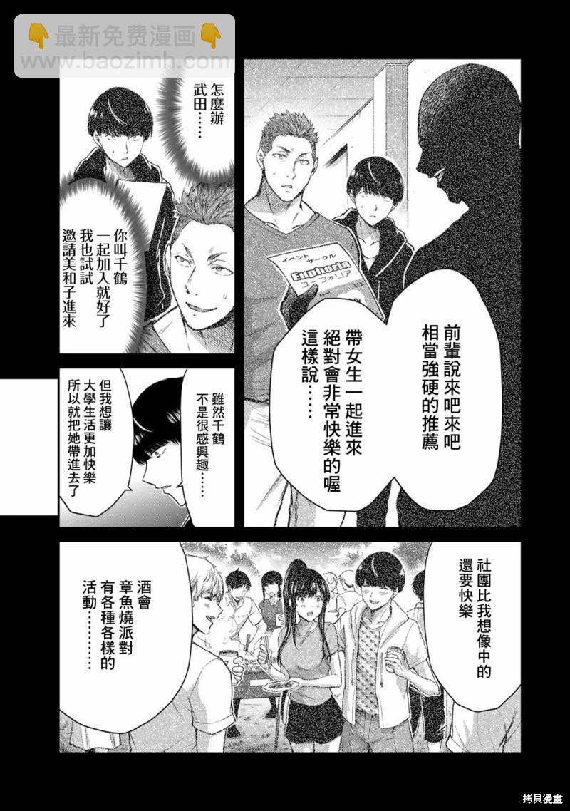 第10话8