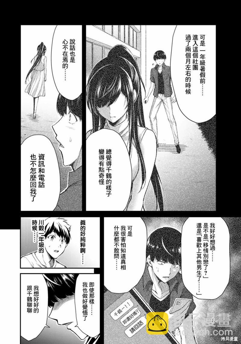 第10话9