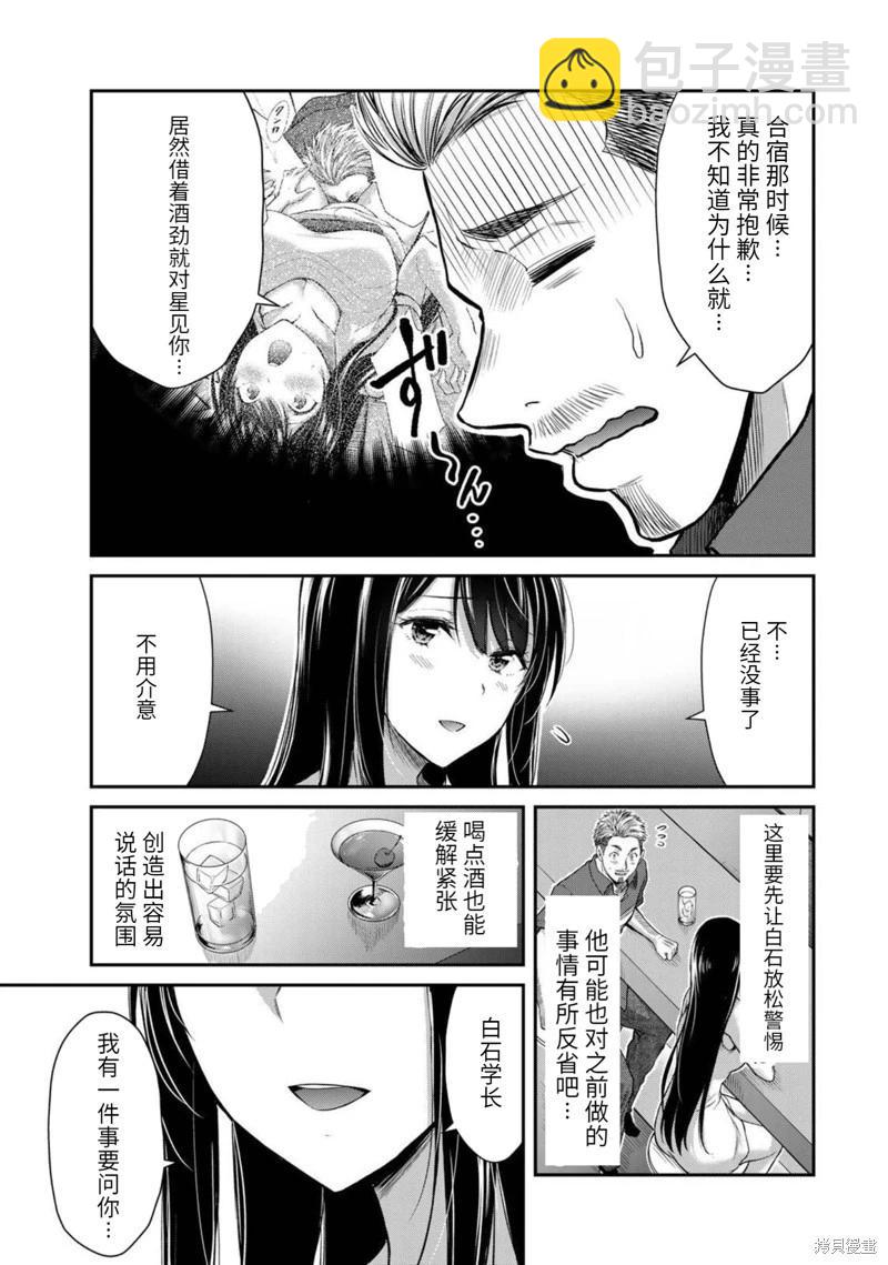 第32话3