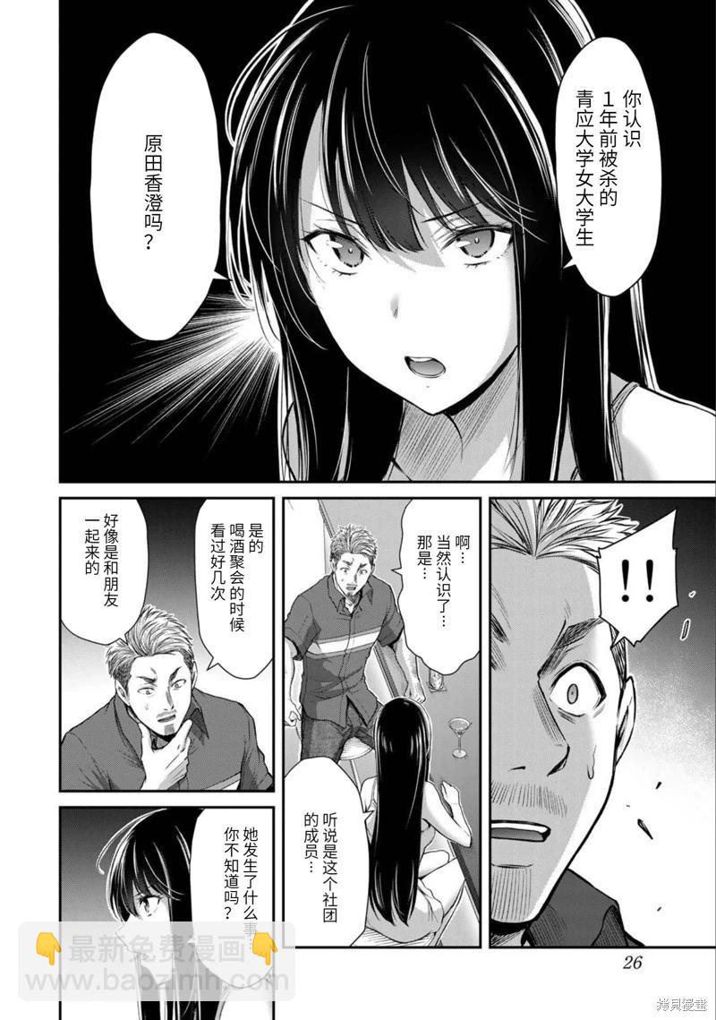 第32话4