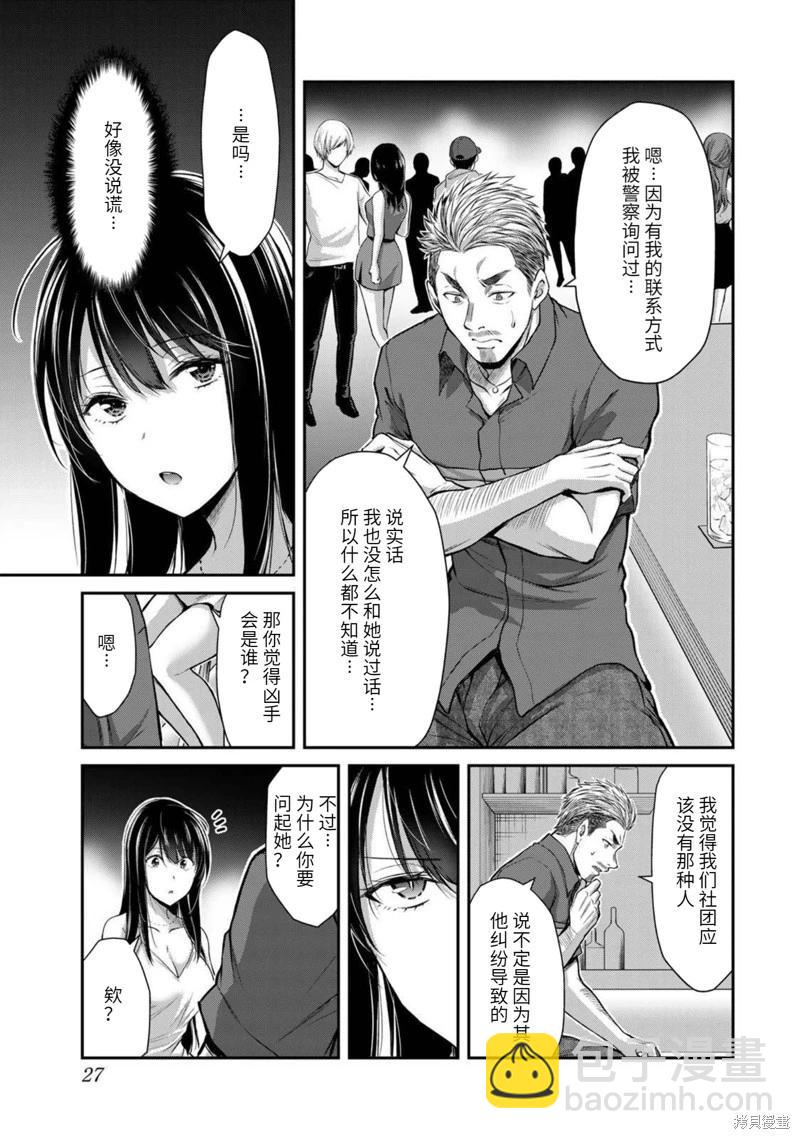 第32话5