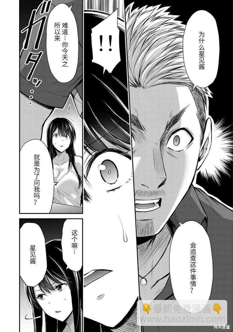 第32话6