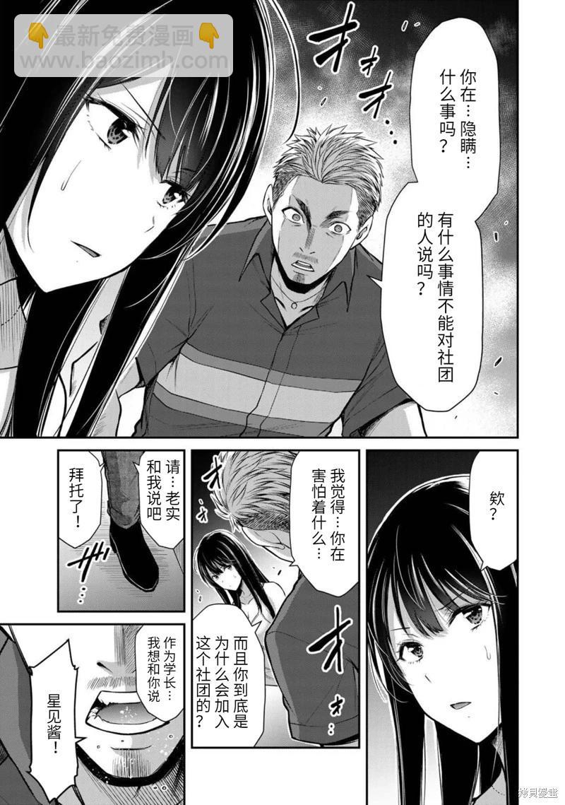 第32话7