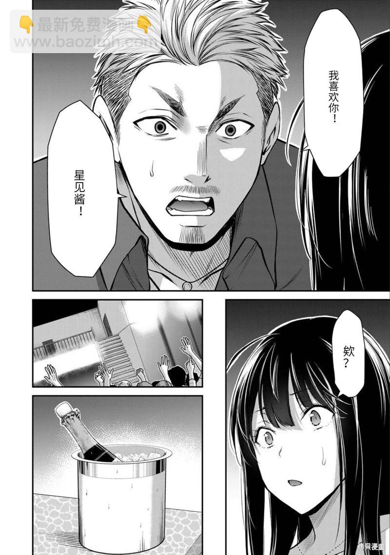 第32话8