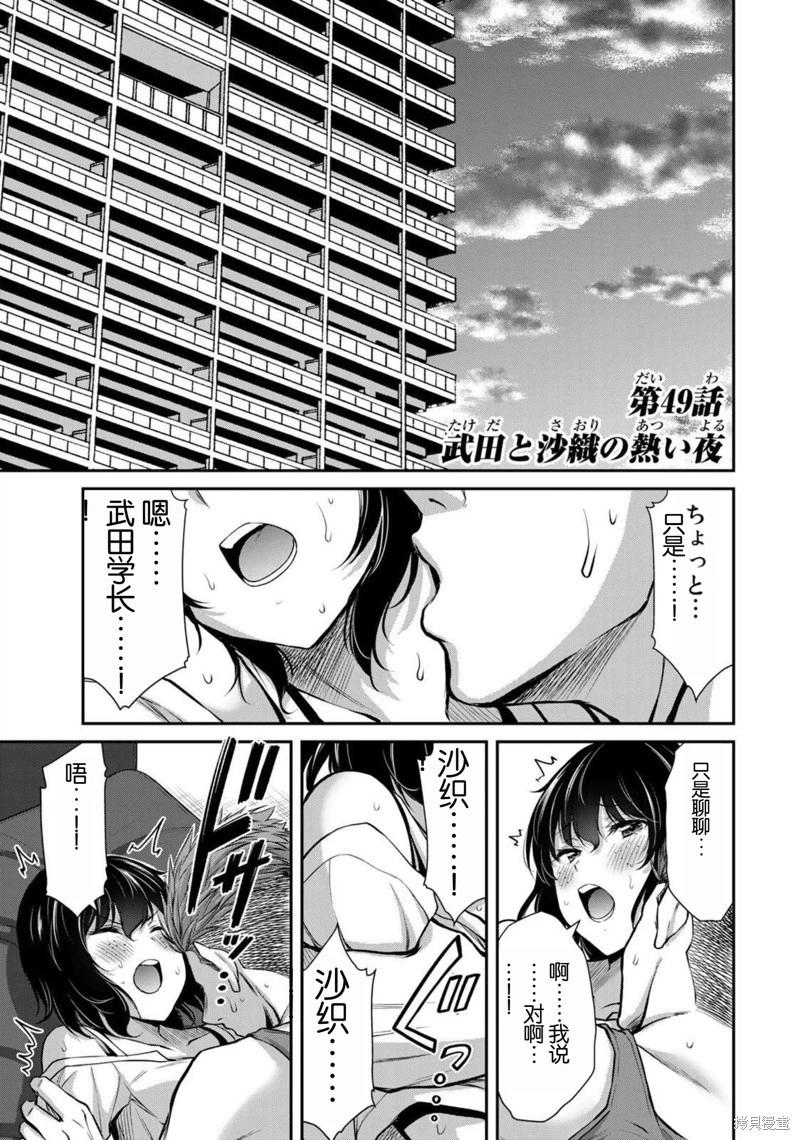 第49话0