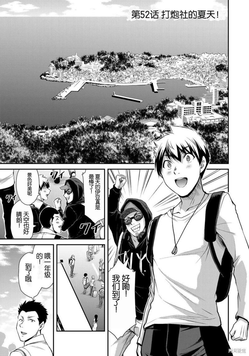 第52话0