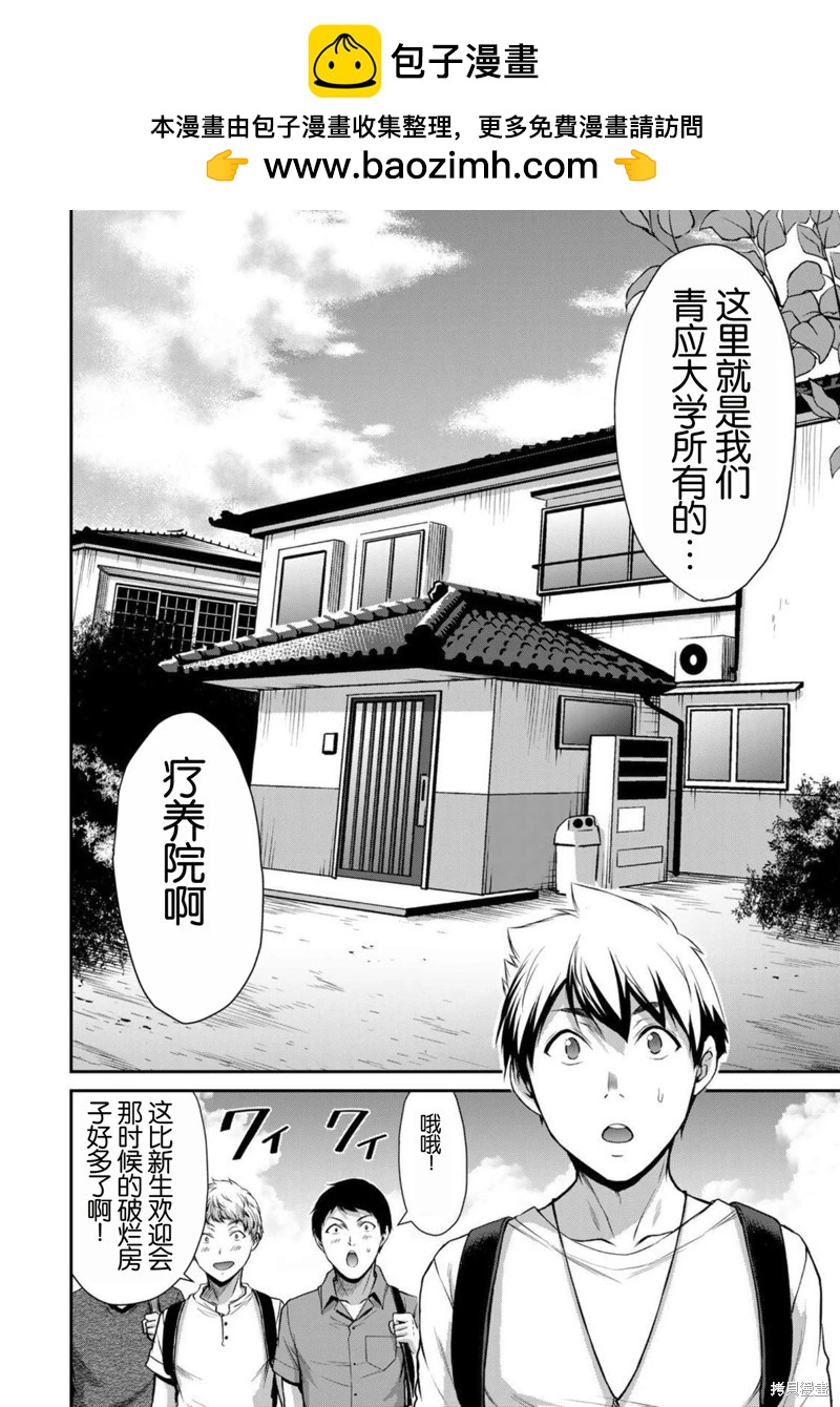 第52话1