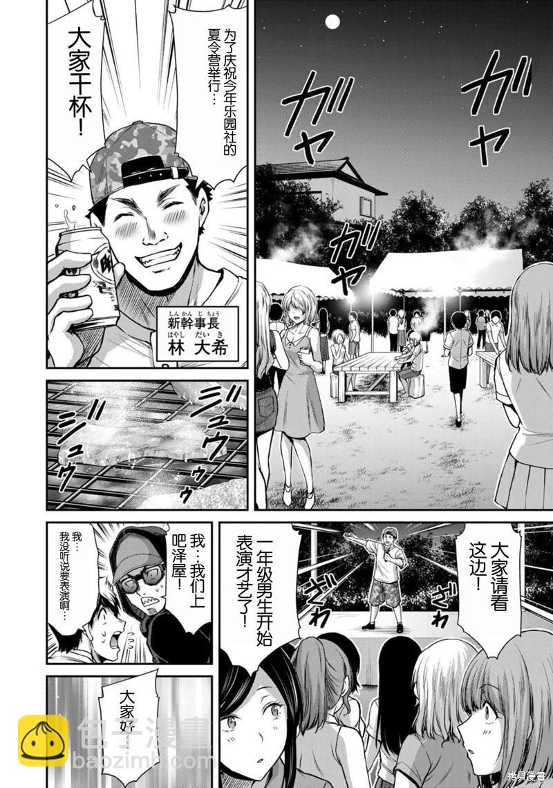 第52话13