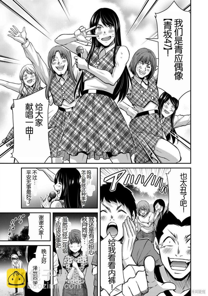 第52话14