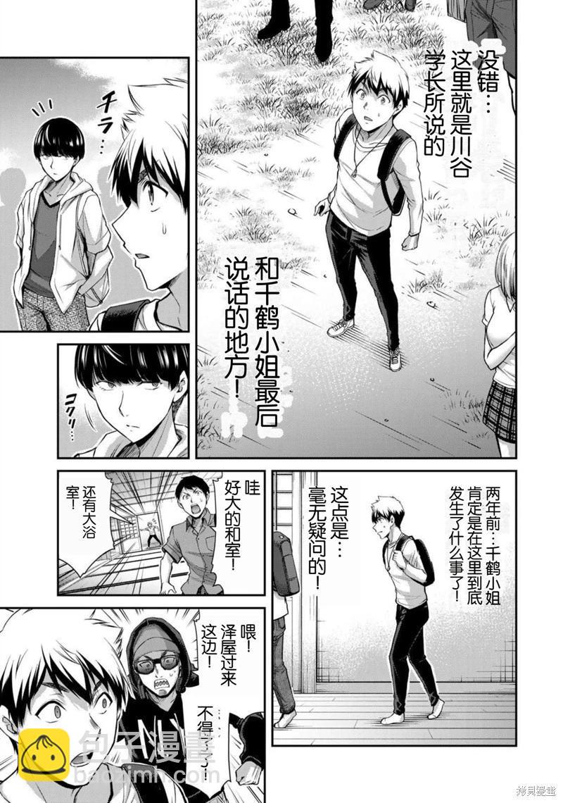 第52话2