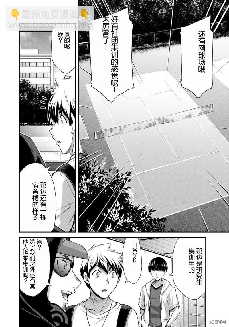 第52话3