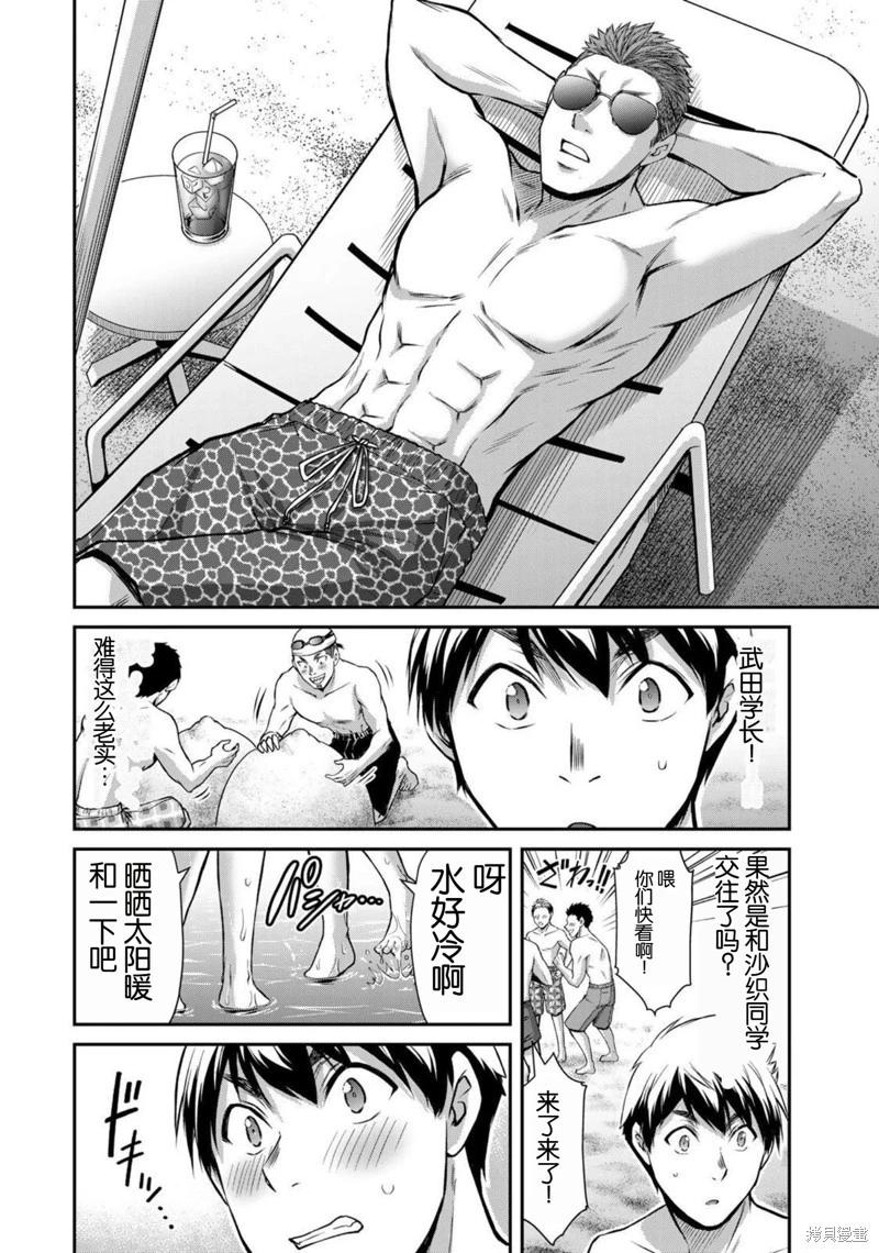 第52话7