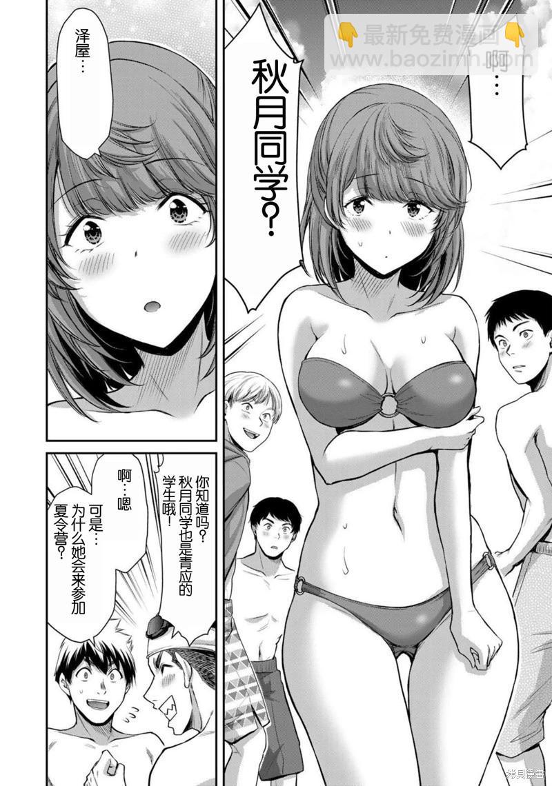 第52话9