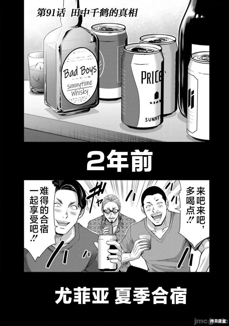 第91话0