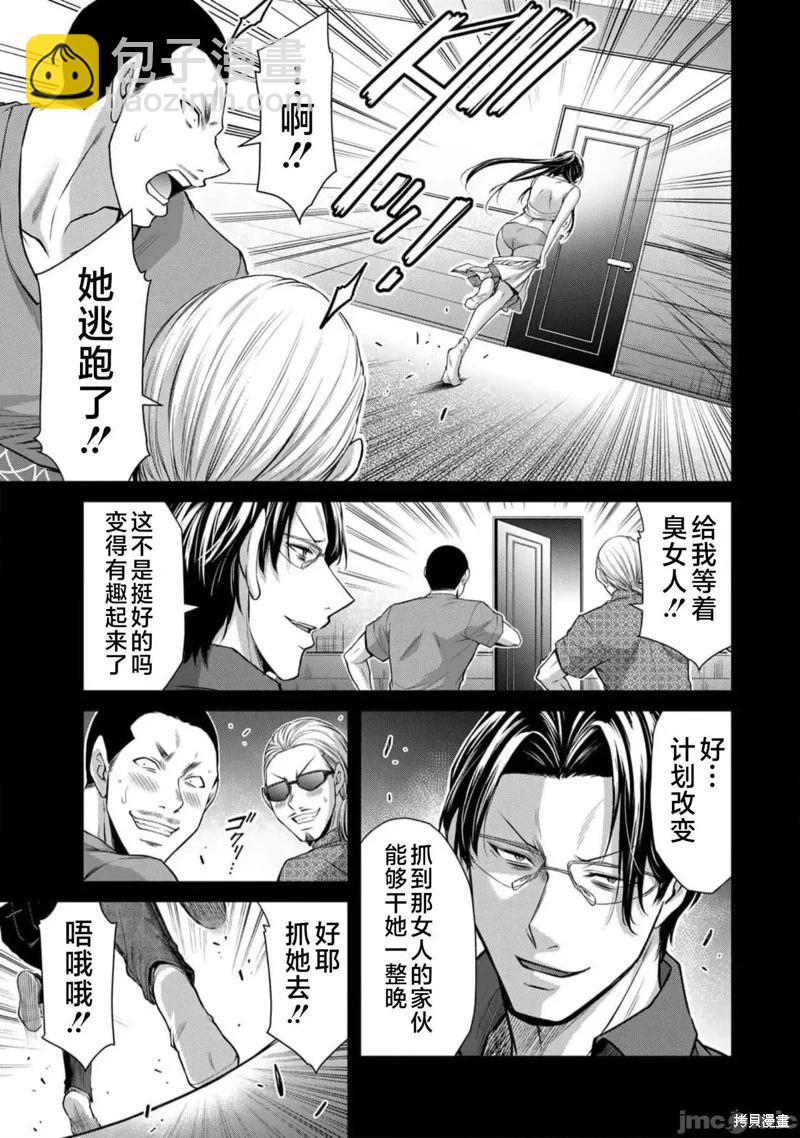 第91话10