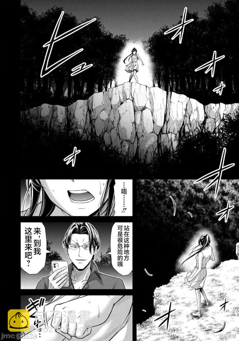 第91话13