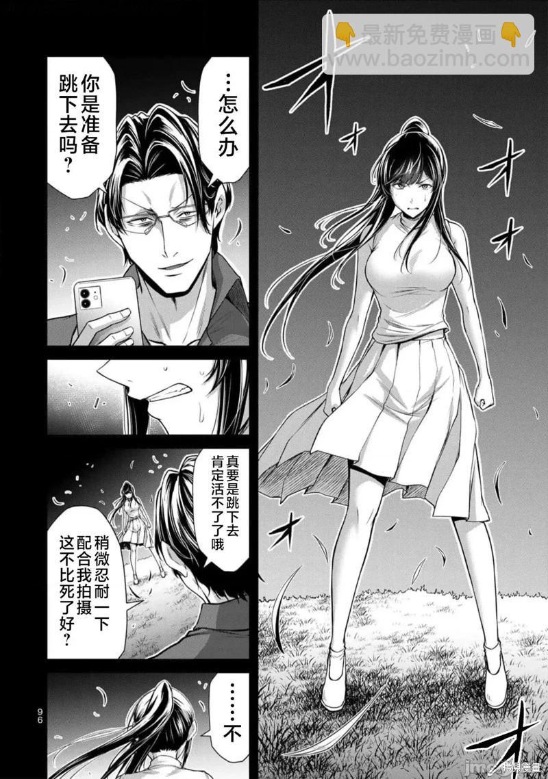 第91话15