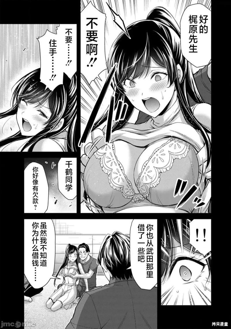 第91话4