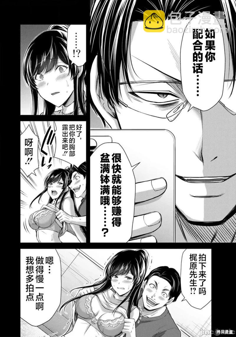 第91话5