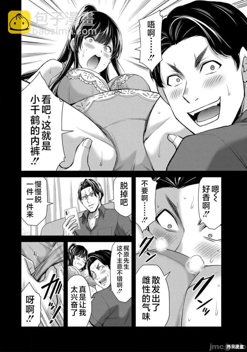 第91话7