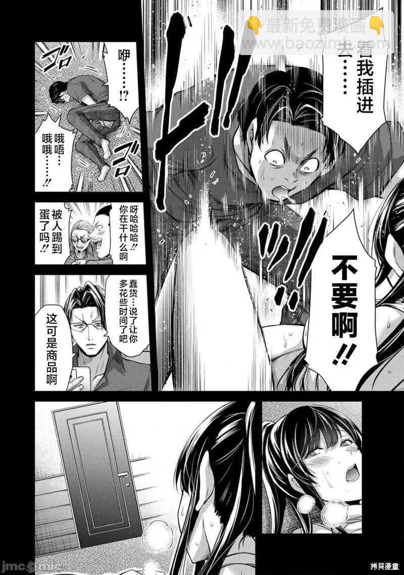 第91话9