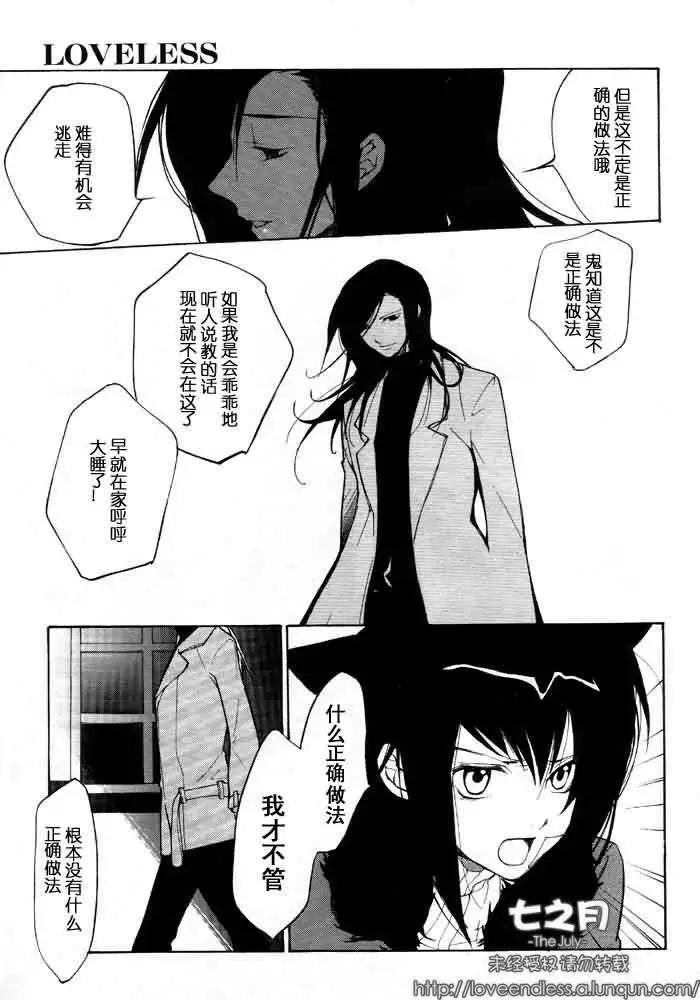 7月篇06回11