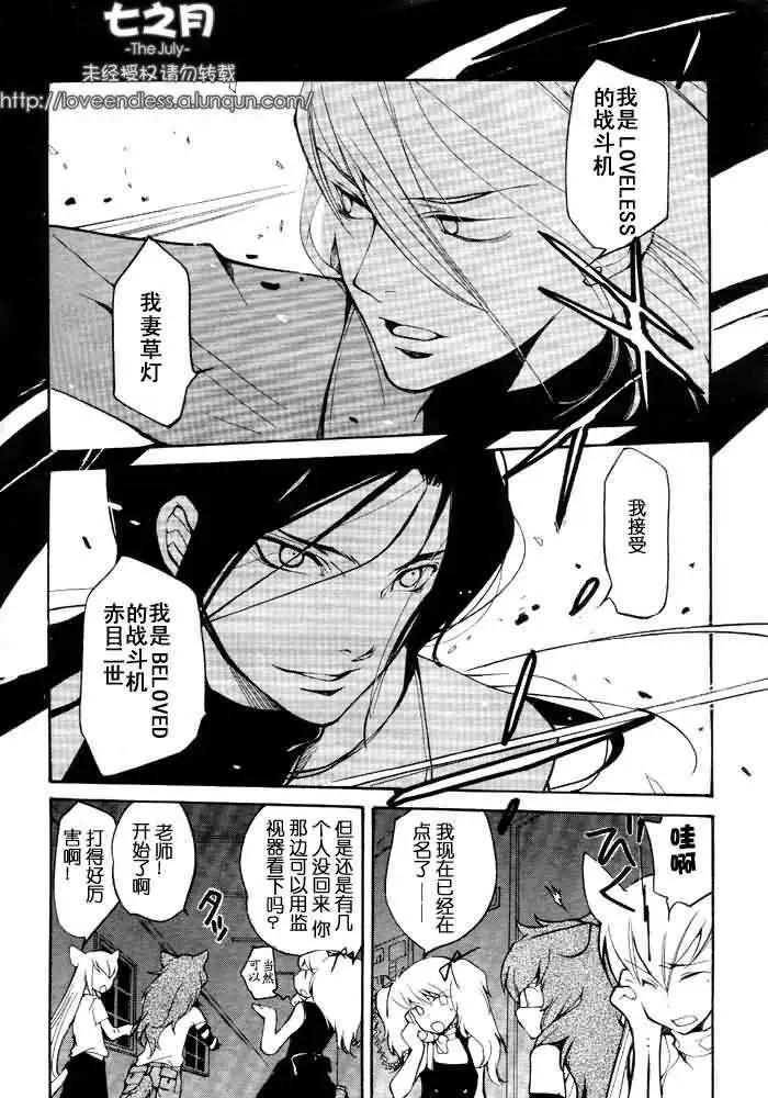 7月篇06回13