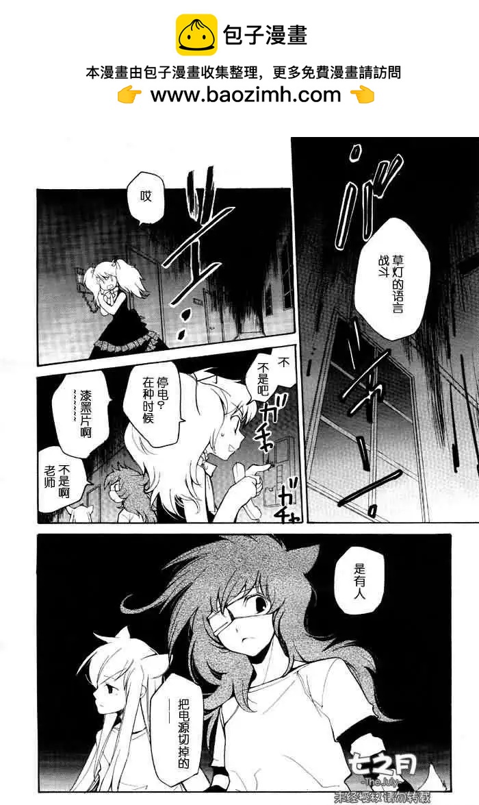 7月篇06回14