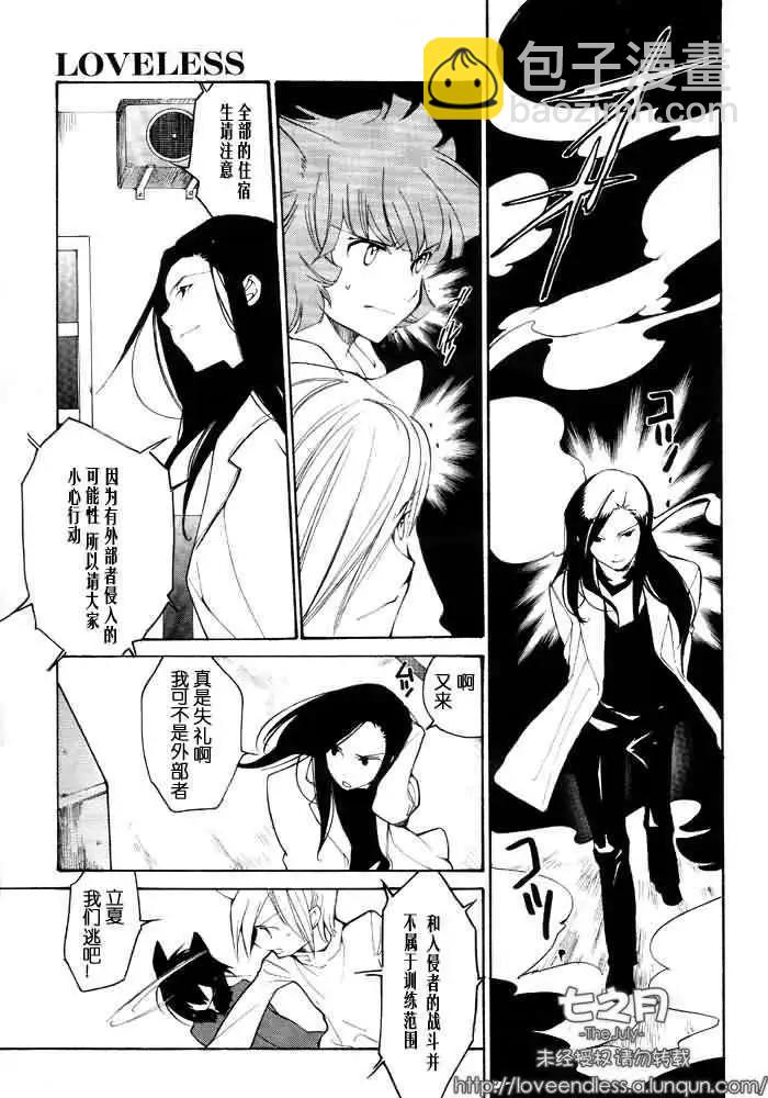 7月篇06回3