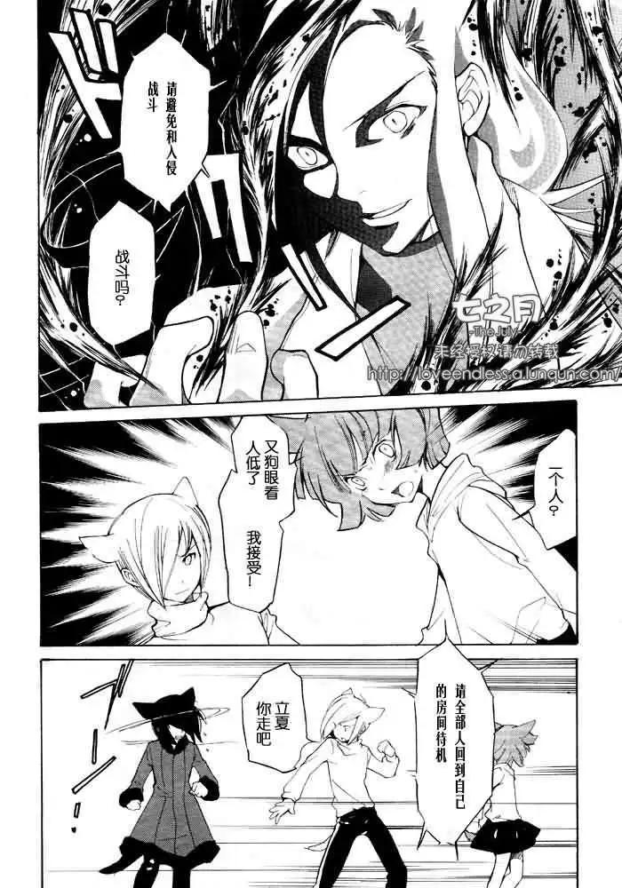 7月篇06回4