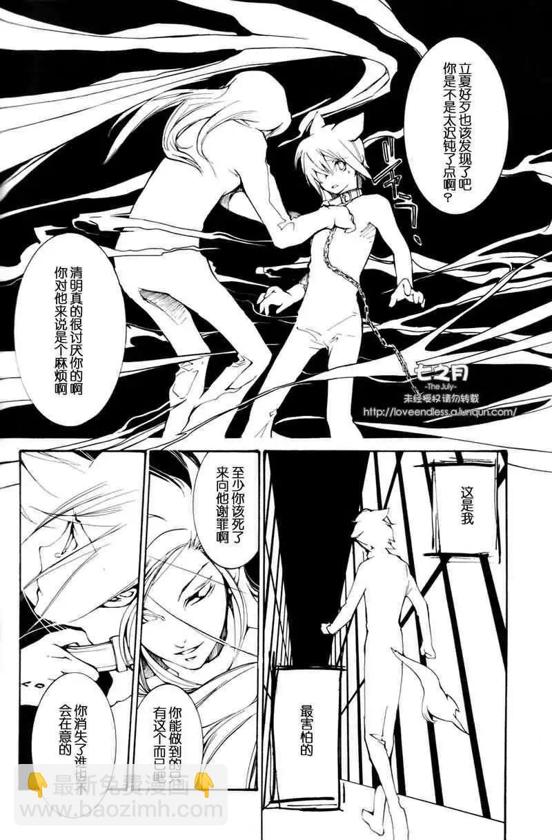 7月篇07回7