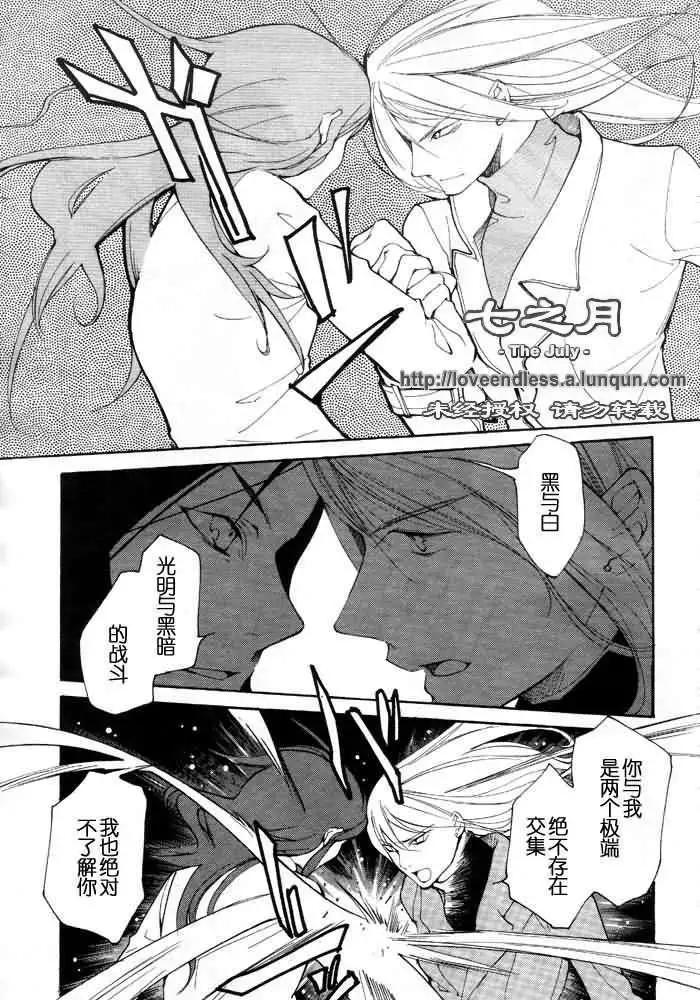 7月篇08回2