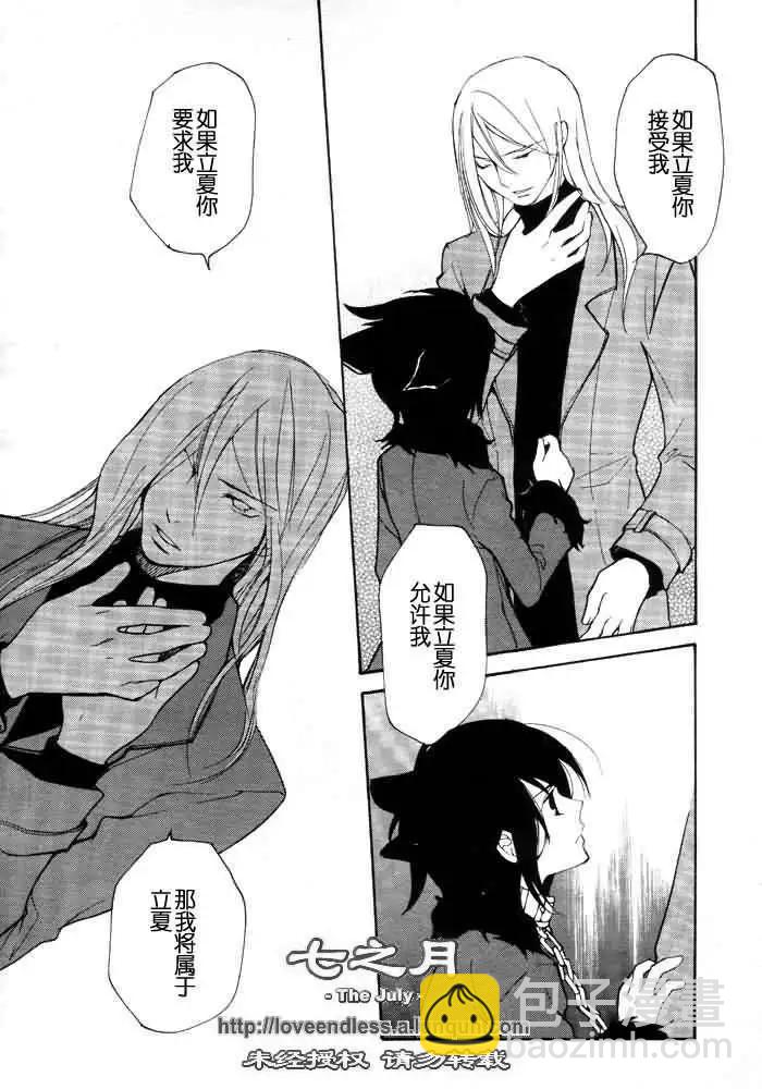 7月篇08回7