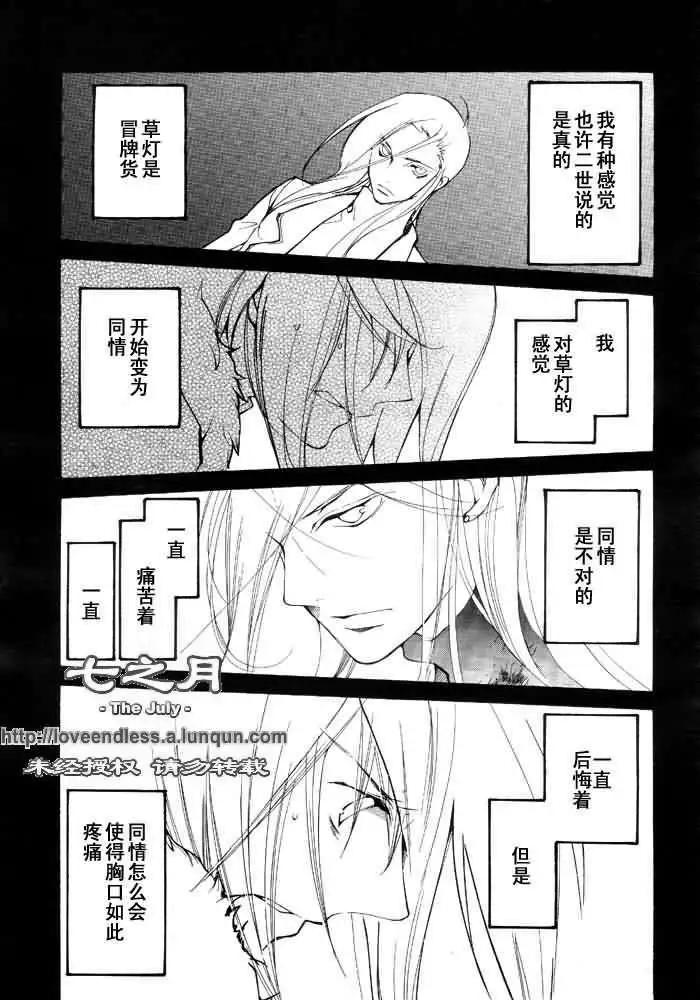 7月篇08回8