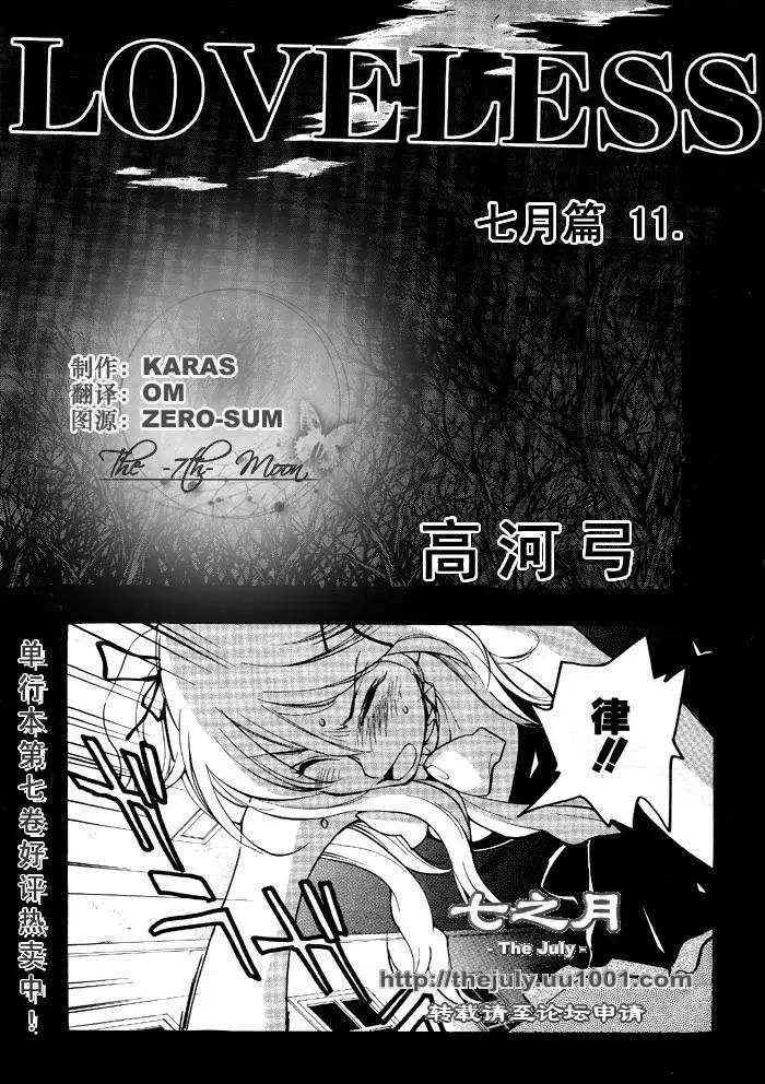 7月篇11回0