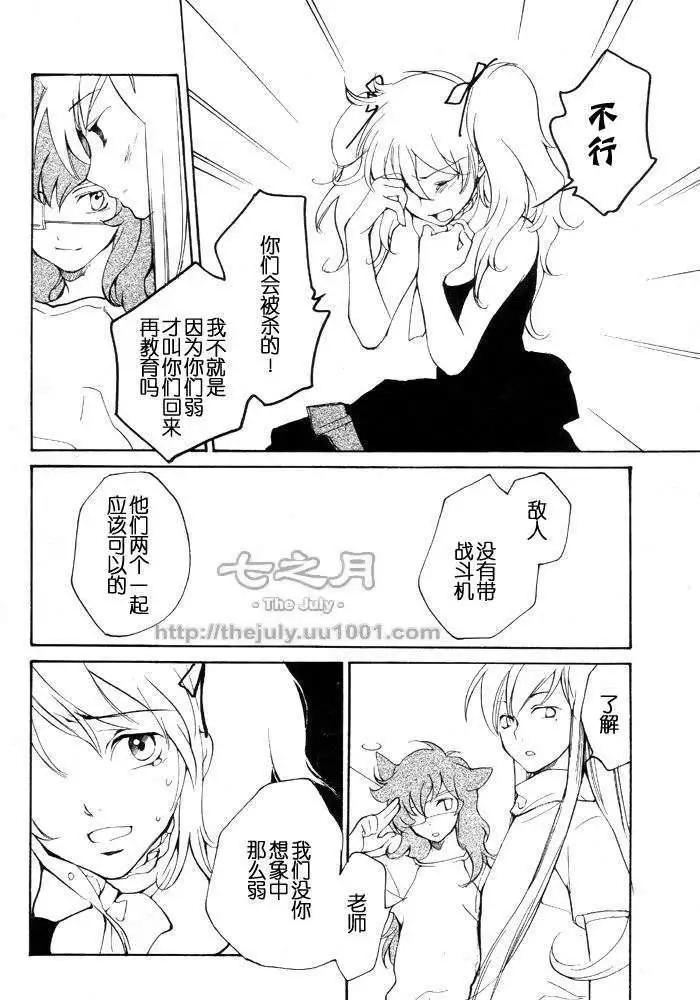 7月篇11回5