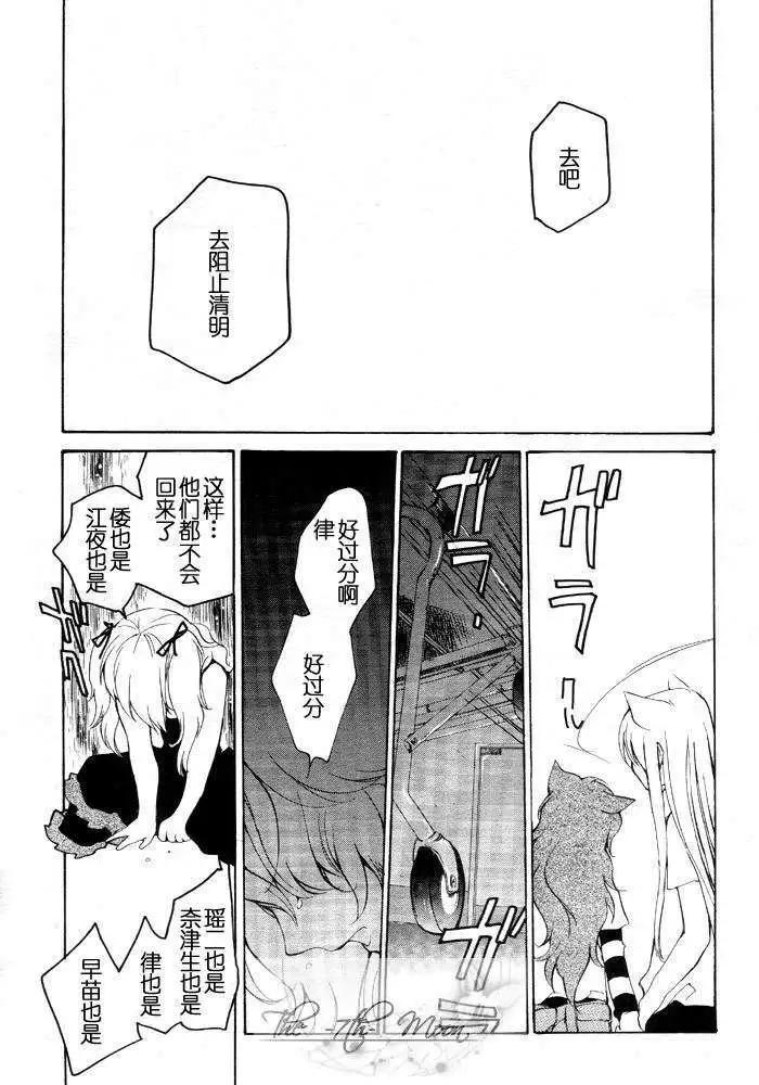 7月篇11回6