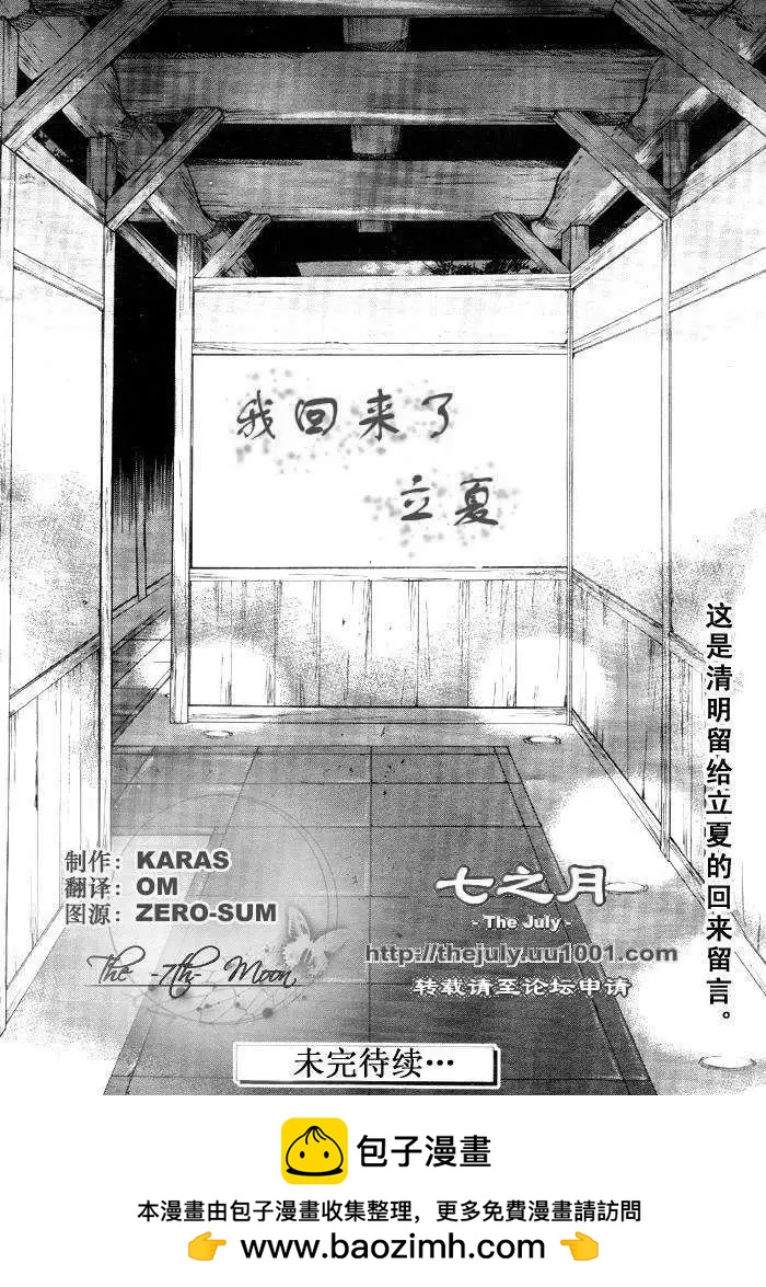 7月篇11回9