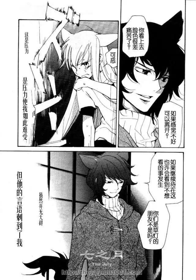 7月篇13回10