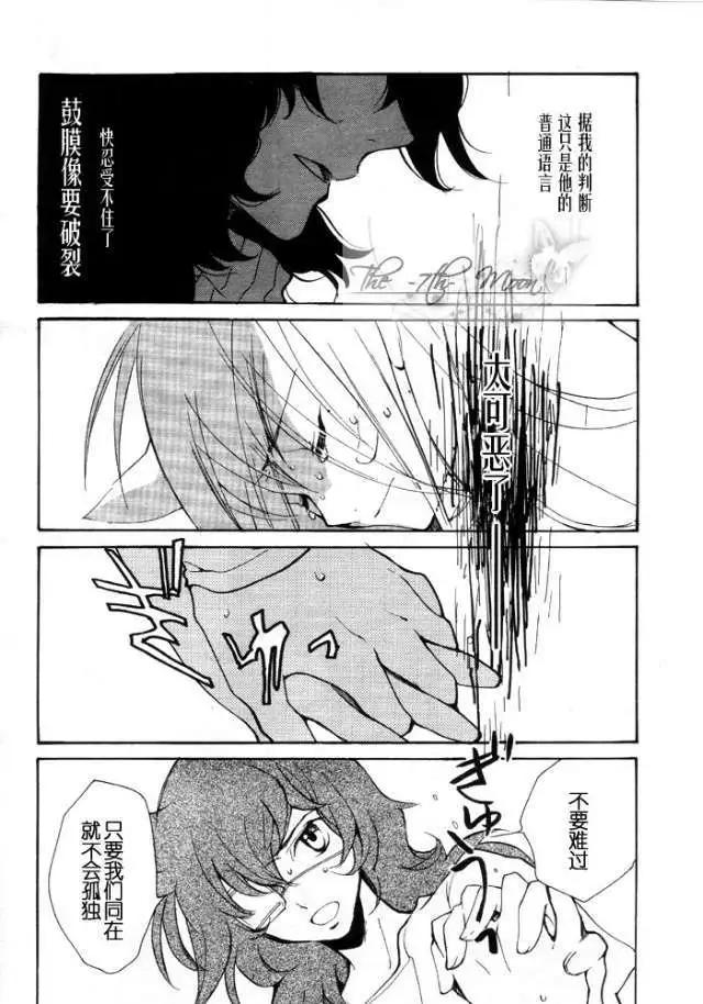 7月篇13回11